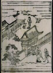 江戸雀 9巻 / Edo Sparrow, Volume 9 image