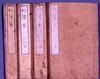 小学読本 巻二/Elementary School Textbook, Vol. 2 image