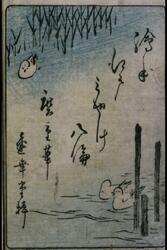 絵本江戸土産 八編 / Souvenirs of Edo. VIII image