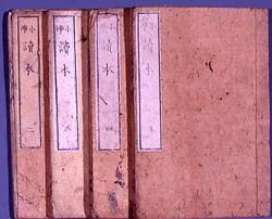 小学読本 巻三 / Elementary School Textbook, Vol. 3 image