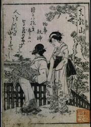 絵本燕都の見図 中 / Picture Book Sights of Edo image