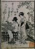 絵本燕都の見図　中/Picture Book Sights of Edo image