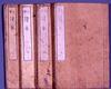 小学読本 巻四/Elementary School Textbook, Vol. 4 image