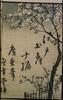 絵本江戸土産 十編/Souvenirs of Edo, X image