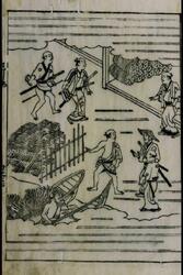 江戸雀 12巻 / Edo Sparrow, Volume 12 image