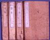 小学読本 巻五/Elementary School Textbook, Vol. 5 image
