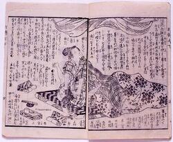 其名も高橋毒婦の小伝 東京奇聞 七編下 / Sono Na mo Takahashi Dokufu no Oden Tokyo Kibun (Book of Literature), Part 7 (3) image