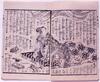 其名も高橋毒婦の小伝 東京奇聞 七編下/Sono Na mo Takahashi Dokufu no Oden Tokyo Kibun (Book of Literature), Part 7 (3) image