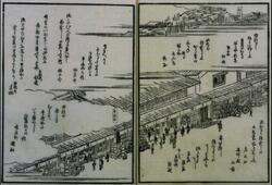 狂歌江戸名所図会 二 / Illustrated Guide to Famous Sites in Edo in Kyoka image