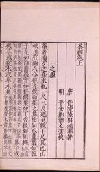 茶経 / Chakyō (The Classic of Tea) image