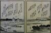 狂歌江戸名所図会　三/Illustrated Guide to Famous Sites in Edo in Kyoka image