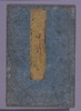 絵本隅田川両岸一覧　中/Picture Book Panoramic Views of Both Banks of the Sumidagawa River, Volume 2 image