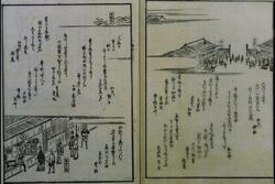 狂歌江戸名所図会 五・六 / Illustrated Guide to Famous Sites in Edo in Kyoka image