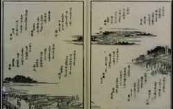 狂歌江戸名所図会 七 / Illustrated Guide to Famous Sites in Edo in Kyoka image