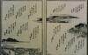 狂歌江戸名所図会　七/Illustrated Guide to Famous Sites in Edo in Kyoka image