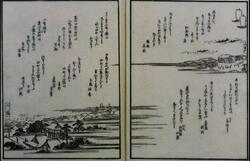 狂歌江戸名所図会 八 / Illustrated Guide to Famous Sites in Edo in Kyoka image