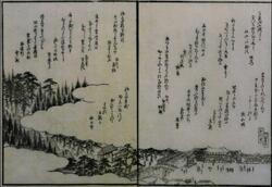 狂歌江戸名所図会 十 / Illustrated Guide to Famous Sites in Edo in Kyoka image