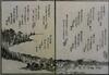 狂歌江戸名所図会　十/Illustrated Guide to Famous Sites in Edo in Kyoka image