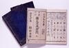 横文字早学問 二編 綴書之部/Yokomoji Hayagakumon, Part 2, Spelling Section image
