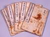魯西亜国条約並税則/The Treaty of Amity and Commerce between Russia and Japan and Taxation Rules image