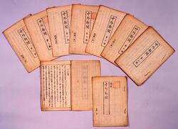 中外新聞 / Chūgai Shimbun image