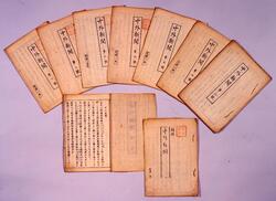 中外新聞 第十号 / Chūgai Shimbun, No. 10 image