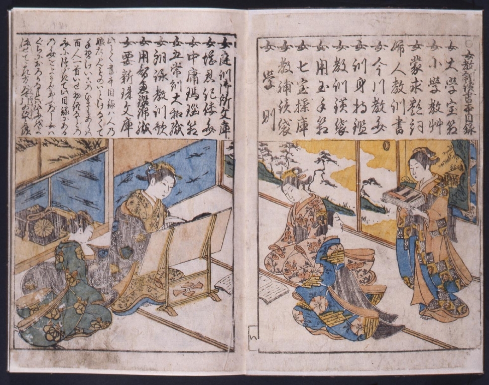 女今川教文 / Imagawa Textbook for Women image