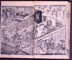 柳髪新話 浮世床 二編 巻之上 / Ryūhatsushinwa Ukiyodoko, Vol. 1 of Part 2 image