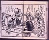 柳髪新話 浮世床 三編 上巻/Ryūhatsushinwa Ukiyodoko, Vol. 1 of Part 3 image