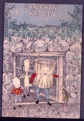 平紙本 SARU-KANI KASSEN(さるかに合戦) image