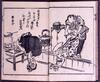 柳髪新話 浮世床 三編 中之巻/Ryūhatsushinwa Ukiyodoko, Vol. 3 of Part 3 image