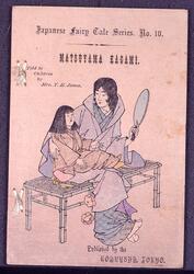 平紙本 MATSUYAMA KAGAMI(松山鏡) image