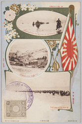 日露戦役紀念 / Commemoration of the Russo-Japanese War image