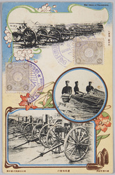 日露戦役紀念 / Commemoration of the Russo-Japanese War image
