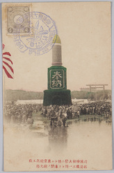 東京砲兵工廠 靖国神社奉納砲丸塔 / Bullet-Shaped Tower Offered by the Tokyo Arsenal to the Yasukuni Shrine image