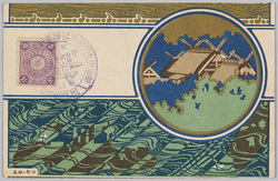 日露戦役紀念 伊勢の神風 / Commemoration of the Russo-Japanese War: Ise, the Land of the Divine Wind image