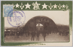 靖国神社大祭紀念 / Commemoration of the Yasukuni Shrine Grand Festival image