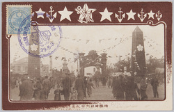靖国神社大祭紀念 / Commemoration of the Yasukuni Shrine Grand Festival image