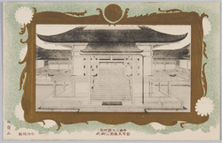 帝国三大節紀念 宮中天長節之御式 / Commemoration of the Empire of Japan's Three Grand National Holidays: Ceremony of Tenchōsetsu (Emperor's Birthday) in the Imperial Palace image