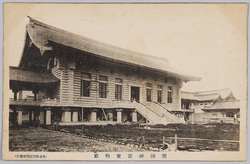 明治神宮宝物殿 / Meijijingū Shrine Treasure Hall image