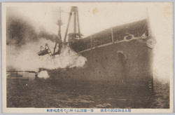 聖上崩御国民の赤誠 第一艦隊品川沖にて吊礼砲発射 / The People's Sincerity at the Demise of the Emperor: The 1st Fleet Fires a Salute off the Coast of Shinagawa image