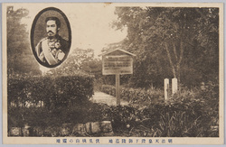 明治天皇陛下御陵墓地 伏見桃山の霊地 / Imperial Mausoleum of His Majesty the Emperor Meiji, a Holy Ground in Fushimi Momoyama image