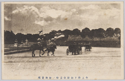 今上陛下御即位当時の初御登城 / The First Attendance of His Majesty the Emperor at the Imperial Palace after His Enthronement image