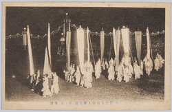 昭憲皇太后御大葬実写(代々木)旛旗 / Photographic Record of the Imperial Funeral of the Empress Dowager Shōken (Yoyogi) Banners image
