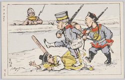 日露戦争風刺絵葉書 No.103 / Satirical Cartoon Postcard Depicting the Russo-Japanese War No.103 image