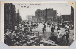 東京大震災実況 / Actual Scene of the Great Tokyo Earthquake image
