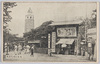 浅草公園花屋敷/Hanayashiki Amusement Park in Asakusa Park image