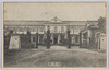 陸軍省/Ministry of the Army image