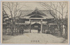 靖国神社/Yasukuni Shrine image