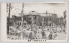 神田須田町焼跡の雑踏/A Crowd in the Fire-Devastated Area of Kanda Sudachō image